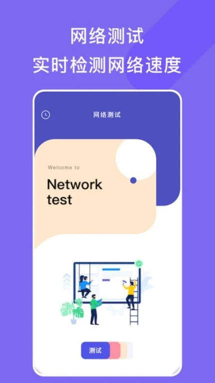 qnet金砖弱网官方版图1