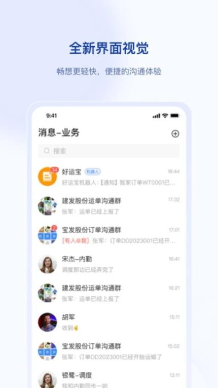 签好运司机端图1