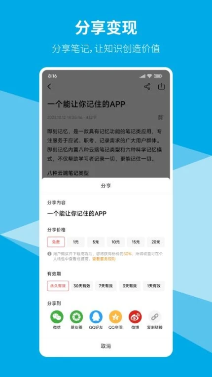 即刻记忆官方版图1