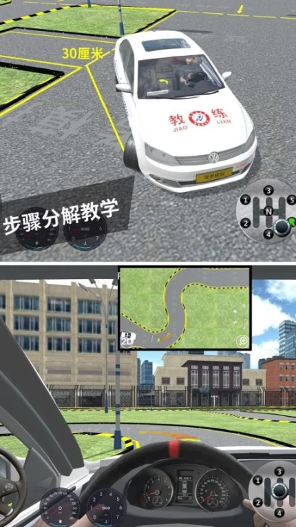 驾考模拟3D免费版图3