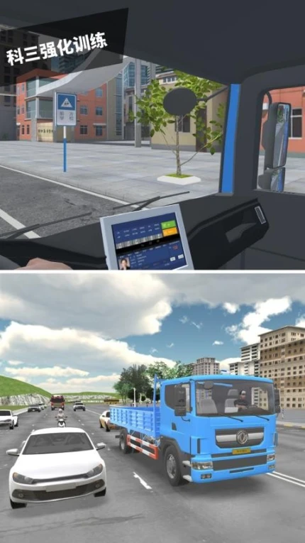 驾考模拟3D免费版图1