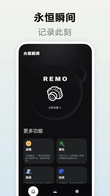 应用截图