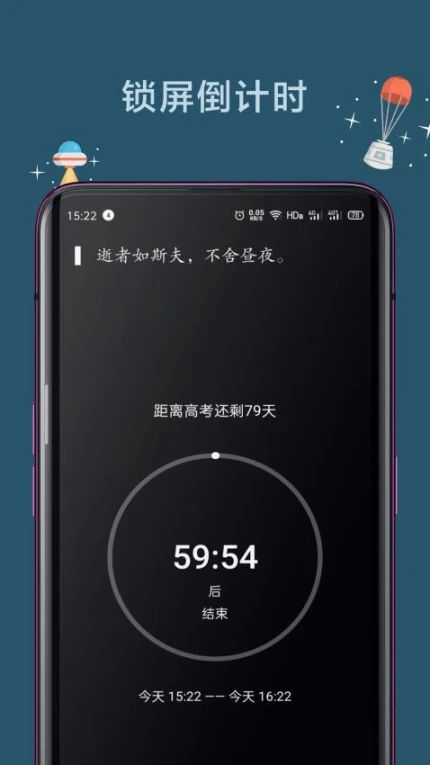 远离手机免费版图1