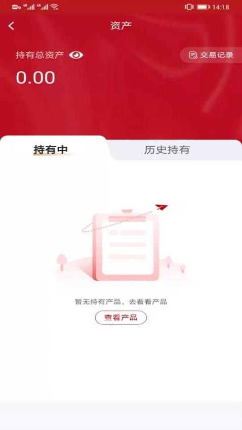 国联信托官方版图1