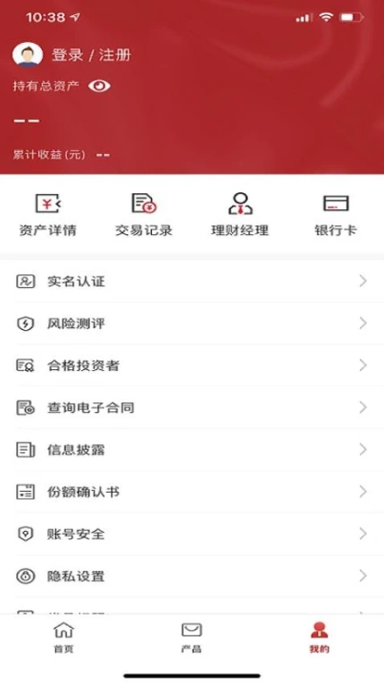 国联信托官方版图3