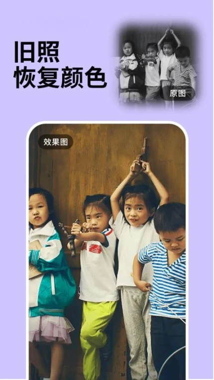 强力照片恢复精灵手机版图2