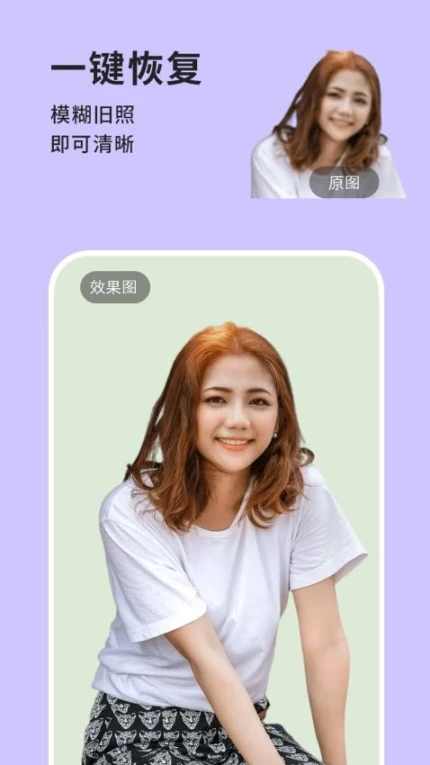 强力照片恢复精灵手机版图4