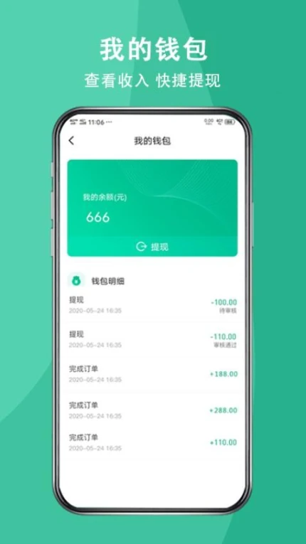 送健康服务端手机版图3