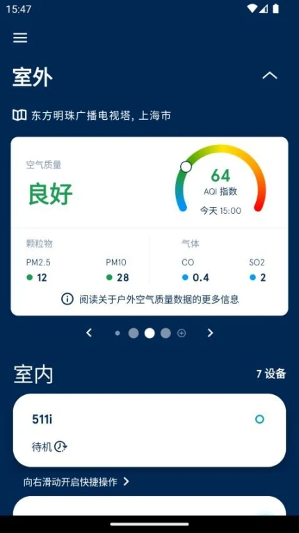 Blueair app图1