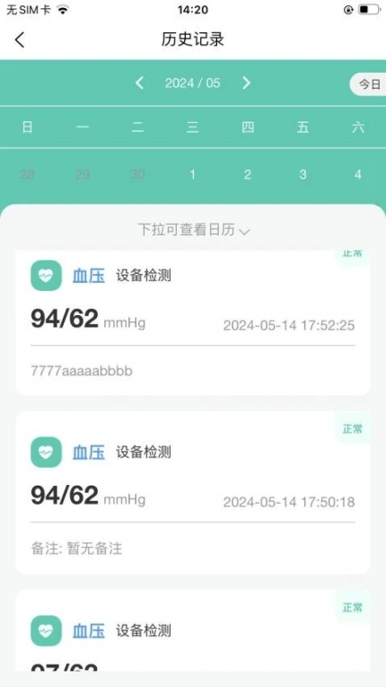 臻福安最新版截图