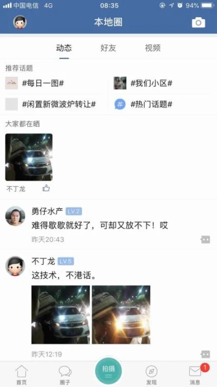 郎溪论坛手机版图3