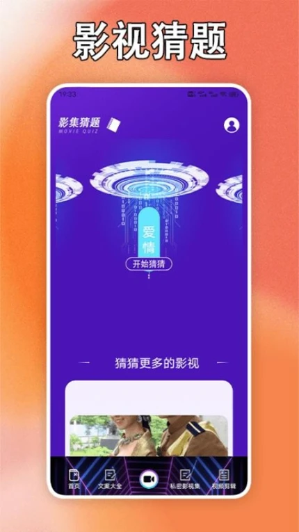 黑豹影视播放器APP图3