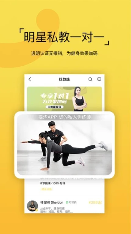 要炼免费版截图
