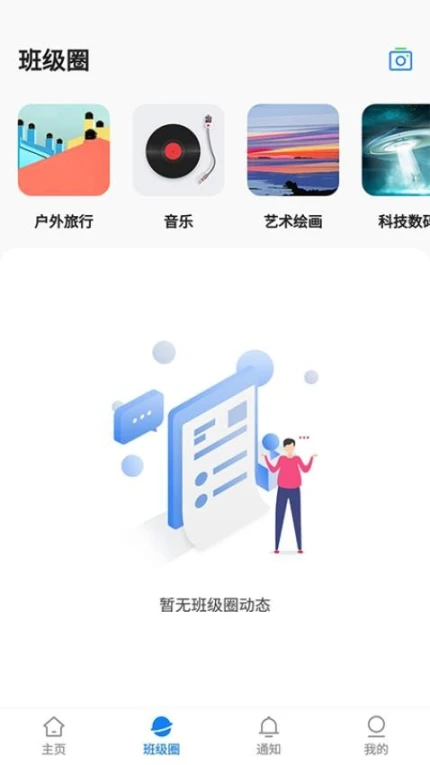 湘大校园官方版图3
