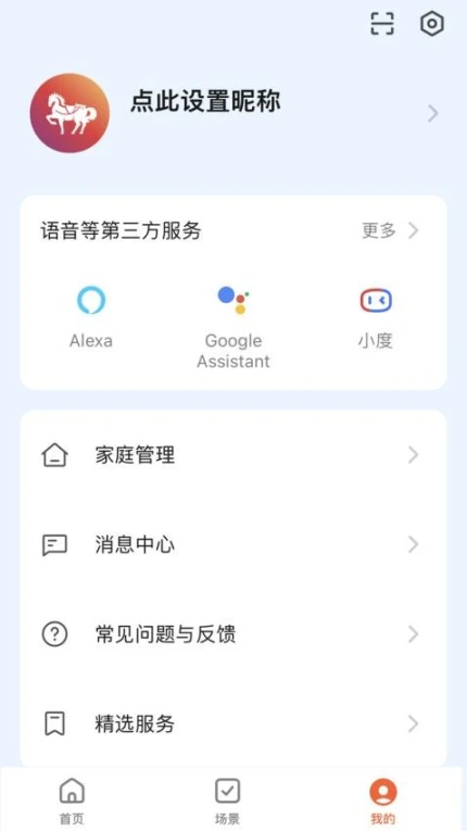 场景设置界面