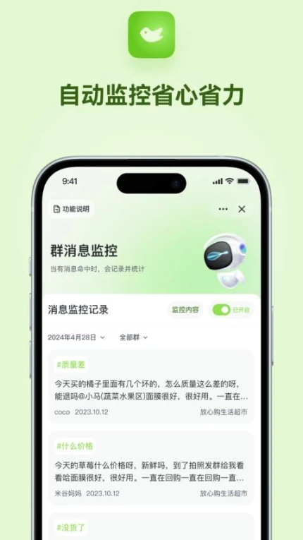 社群早鸟最新版图1