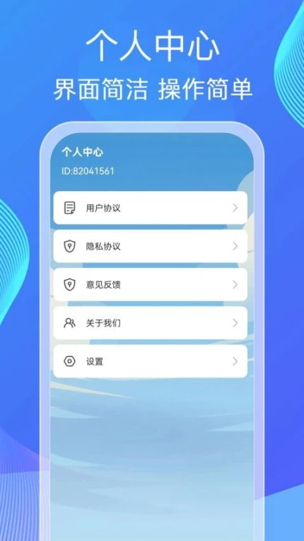 健步计福免费版图1