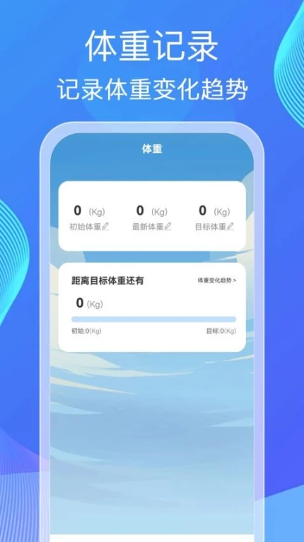健步计福免费版图4