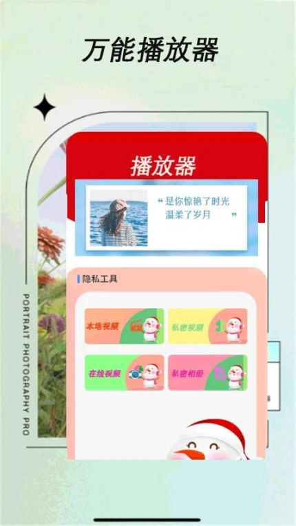应用截图