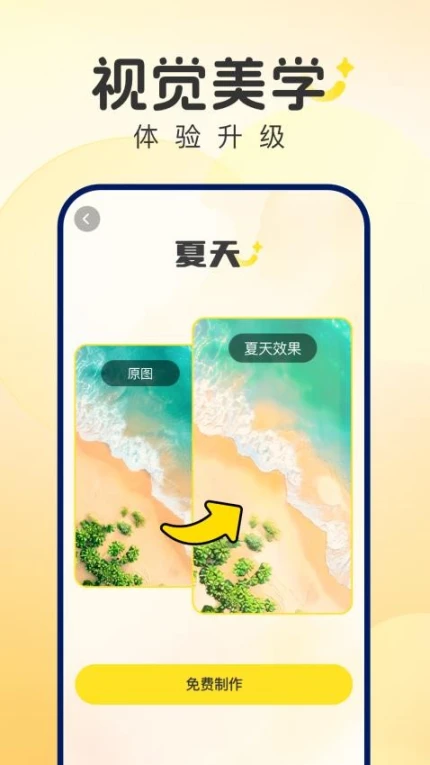 游戏实景图
