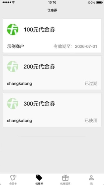 商卡通会员助手官网版图1