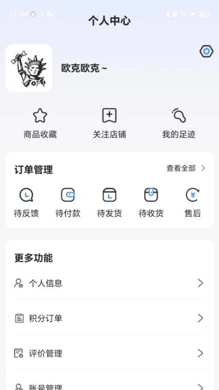 小街官方版图3
