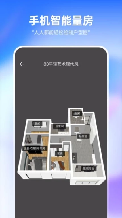 应用截图