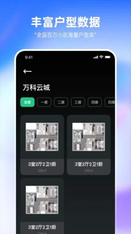 土巴兔装修设计免费版图4