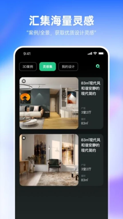 土巴兔装修设计免费版图3