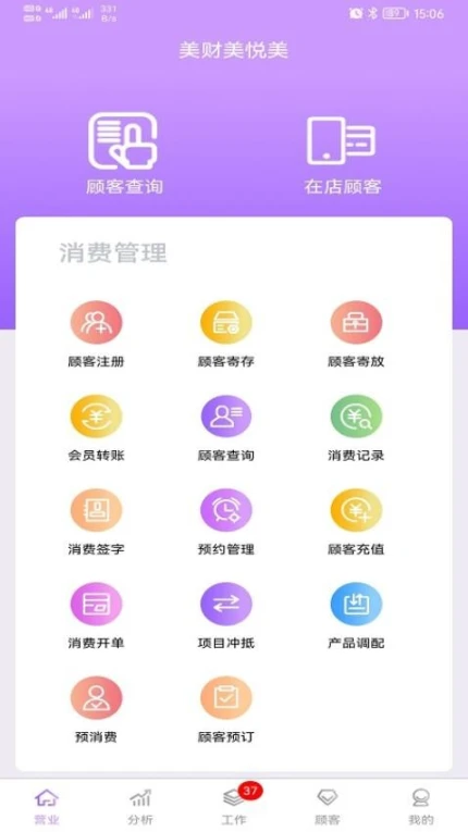 美财美悦美官网版图2