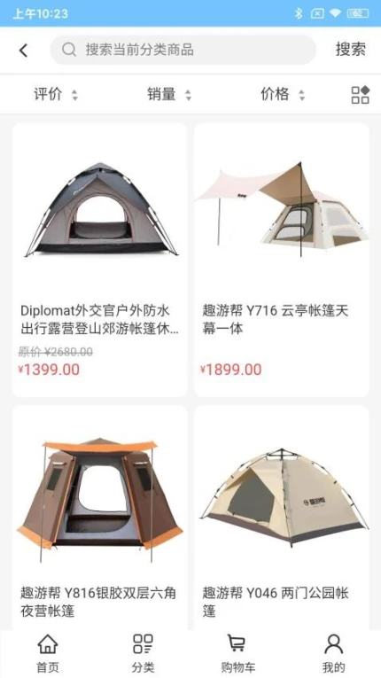 犇犇鼠手机版图2