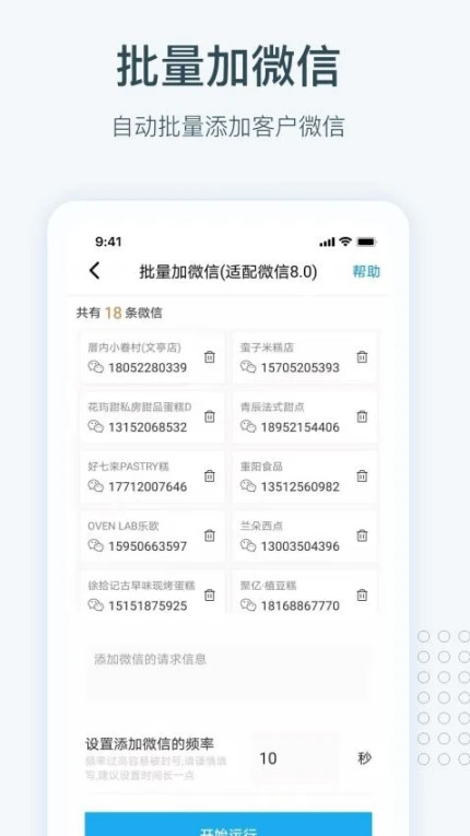 寻迹拓客免费版图3