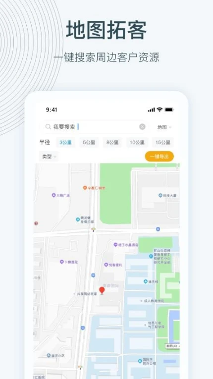 寻迹拓客免费版图1