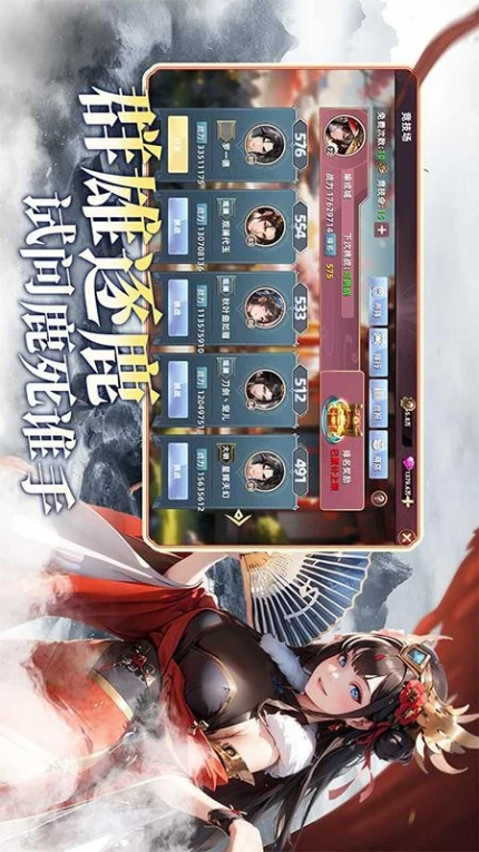 王者纷争游戏图2