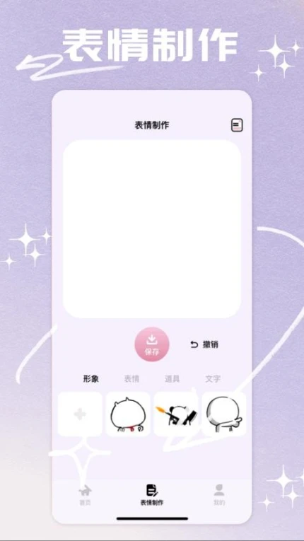 搞笑表情包免费版图1