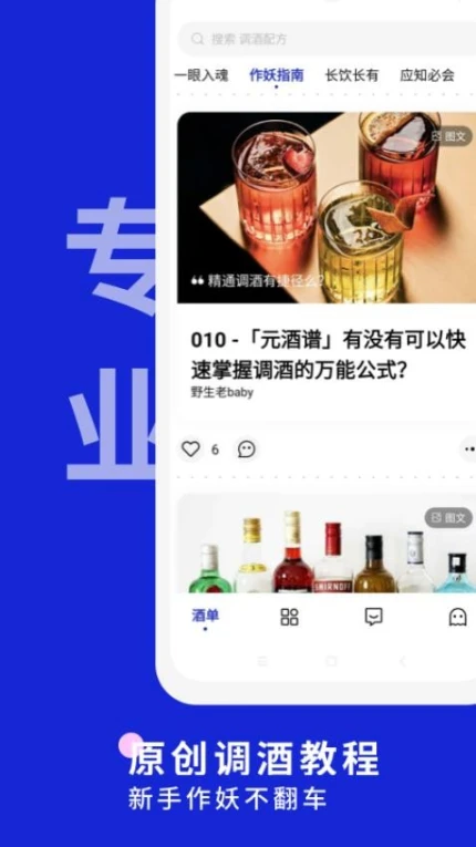 野醺免费版图2