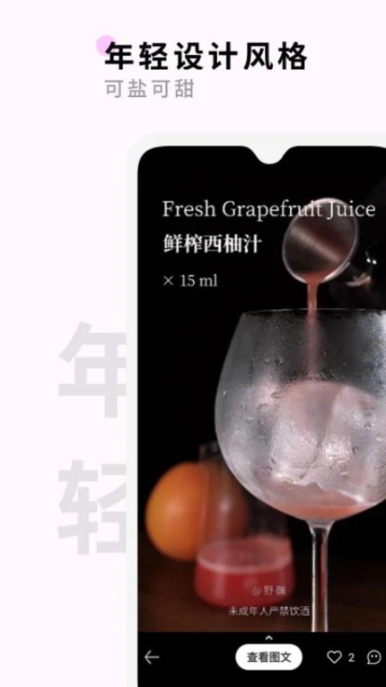 野醺免费版图1