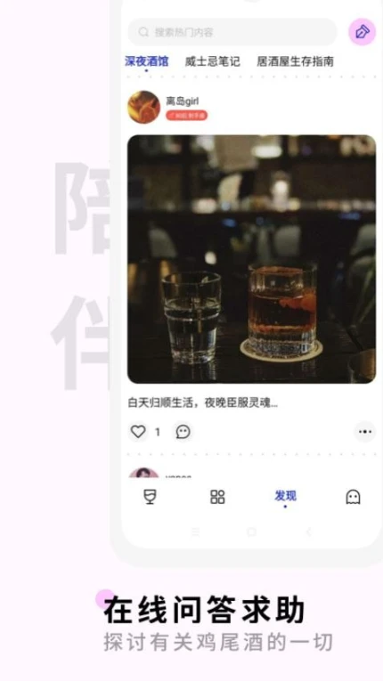 野醺免费版图4