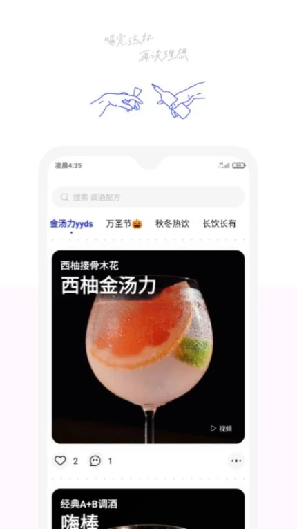 野醺免费版图3