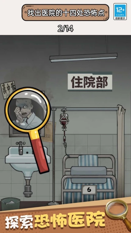天才大作战游戏图3