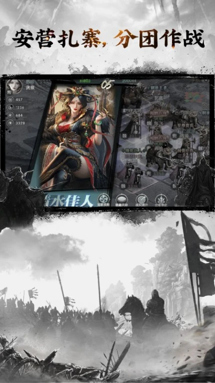 三国志名将传手游图3