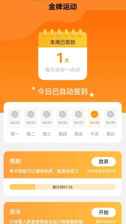 金牌WiFi最新版截图