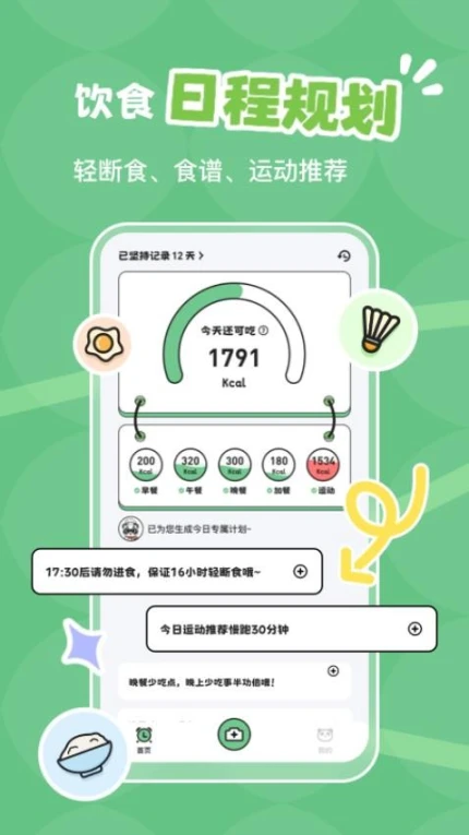 吃多少手机版图3