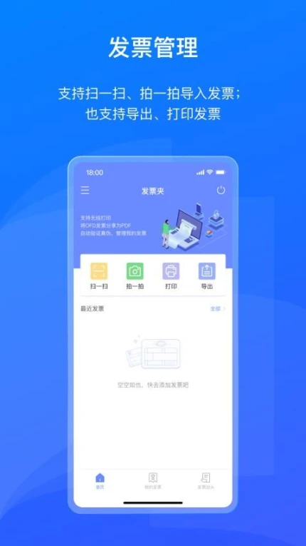 数科OFD官网版图1
