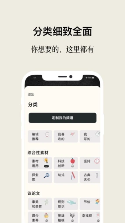 作文手卡免费版图4