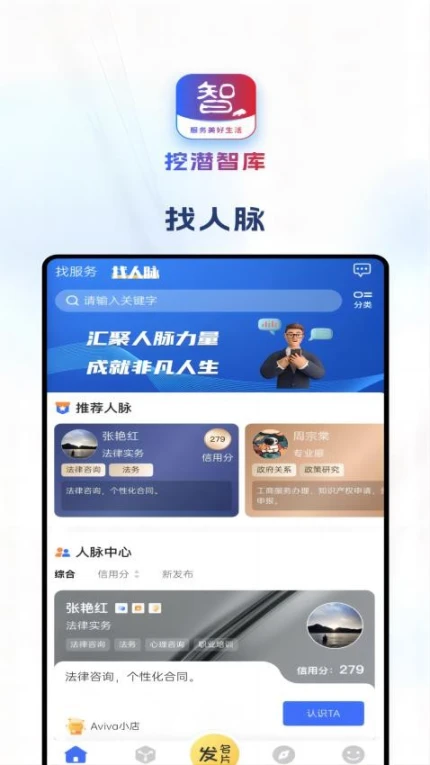 挖潜智库官网版图1