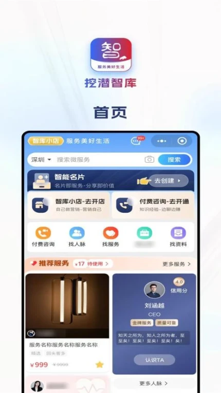 挖潜智库官网版截图