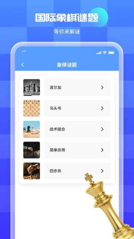 围棋对弈界面截图