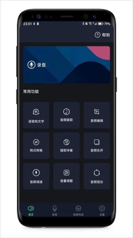 语音备忘录最新版图4