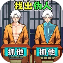 伪人怪谈3游戏